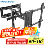 ProPre 小米海信液晶电视挂架伸缩可调固定支架壁挂加厚通用50-110英寸 黑色 六臂调节