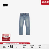Levi's李维斯冰酷系列25春夏新款男士502锥型凉感防晒蓝色牛仔裤 蓝色 32 (32)