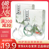 阿萨斯古筝琴弦 尼龙缠弦古筝弦 通用型1-5号古筝套弦A弦