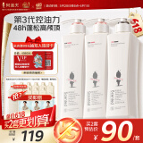 阿道夫净澈清爽洗洗护套装 洗发水护发素420ml*3 精油香氛洗发露