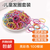 儿童头绳光面小女孩不伤发宝宝发饰幼儿弹力发圈扎头发皮筋 亮彩色100根装