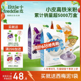 小皮（Little Freddie） 有机高铁米粉原味蓝莓藜麦多谷物混合口味160g*3盒婴儿辅食米糊