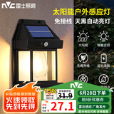 雷士（NVC） 太阳能灯壁灯投光户外防水室外家用门柱庭院灯农村照明路灯 壁灯 灯泡 光控+人体感应
