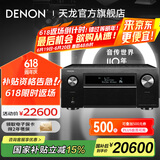 天龙（DENON）【国家补贴】AVC-X6800H 音响功放机音箱11.4全景声8K家庭影院功率放大器前级解码器日本产进口