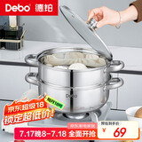 Debo德铂莱纳304不锈钢汤锅双层蒸锅煲汤炖煮熬粥汤奶锅26cm
