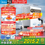 美的（Midea）国家补贴家用0阻垢剂白泽2.0净矿净水器直饮1200G 6年RO反渗透过滤器 矿物质厨下双出水净水机 