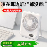 维蒂索【静音无噪】智能数显桌面风扇办公室小风扇充电长续航小型便携学生宿舍台面USB小风扇办公室 【冰川白】续航30h+100档静音调节*风大超静音