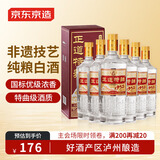 京东京造正道特曲1952浓香型白酒 52度500ML*6瓶整箱装 宴请团购送礼