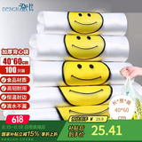登比塑料袋背心袋大号超市购物袋食品袋方便袋打包手提袋40*60cm100只
