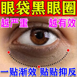 妍瑟眼膜贴眼袋提拉紧致抗皱淡化黑眼圈细纹去大眼袋严重中老年专用女 眼膜贴买三发五【去眼袋 永不反弹】 男女士眼霜紧致抗老40岁以上淡化细纹眼袋