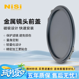 耐司（NiSi）新品魔术快装 磁吸滤镜 uv镜cpl偏振镜nd64nd1000减光镜1/4黑柔滤镜无暗角单反微单相机JetMag PRO 磁吸金属镜头前盖 82mm单片滤镜不含转接环
