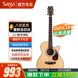 萨伽（SAGA） 吉他sf700单板面单民谣萨迦木吉他入门初学者萨嘎乐器 40英寸A桶SA800C-原木色缺角