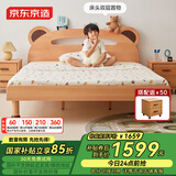 京东京造家居小熊实木儿童床 AA级榉木卡通造型 1.5×2米