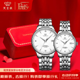 天王（TIAN WANG）情侣手表一对自动机械表昆仑系列钢带防水腕表GS&LS5876S.D.S.W
