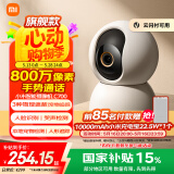 小米智能摄像机C700 800万像素4K超清监控家用摄像头360度全景婴儿监控手机远程监控器宠物高清带夜视