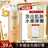 OLAY玉兰油烟酰胺沐浴露 滋养弹润500g 香氛滋润保湿 男女士通用