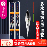 小凤仙纳米浮漂套装高灵敏鱼漂套装加粗尾醒目标带漂盒套装鲢鳙鲫鲤鱼漂 12支[野钓综合套装]+ABS漂盒 单盒装【不接受备注换号】