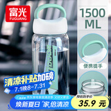 富光大容量塑料水杯子运动水壶吸管杯学生便携太空杯夏1500ML白