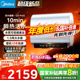 美的（Midea）【美的活水UDproS】亲肤活水玲珑超薄60升双胆扁桶电热水器3300W水电分离一级能效瞬热洗国家补贴
