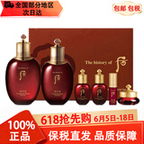 后（The history of whoo）韩国后套装水妍拱辰享后天气丹津率享雪玉凝女士护肤补水保湿礼盒 津率享红华凝香六件（淡纹紧致）
