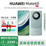 华为Mate60 国行新品手机旗舰鸿蒙智能AI手机男女正品国行pro补贴500 mate60【雅川青】 【12G+256G】 【标配+199元赠品礼包】
