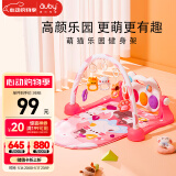 澳贝（auby）婴幼儿童玩具健身架萌猫脚踏踩钢琴新生儿礼盒摇铃安抚生日礼物