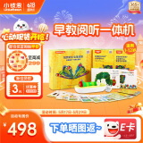小彼恩毛毛虫点读笔阅听一体机宝宝故事早教机幼儿男女孩六一儿童节礼物