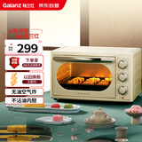 格兰仕（Galanz）【国家补贴】空气炸烤箱家用烤箱电烤箱一体机23L精准控温/可视化/循环热风免翻面JR30