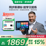 步步高（BBK）学习机X3 学练机精准学练 百强名校密卷 小初高同步10亿题库 智能批改学习平板学生平板 家教机