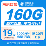 中国移动流量卡手机卡电话卡5G不限速上网卡纯流量低月租全国通用校园卡