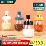 拜杰玻璃调料盒调料瓶厨房盐罐调料罐子调味罐调味瓶套装调味盒4只装