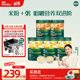 英氏婴幼儿米粉米粥5罐番茄牛肉宝宝高铁米粉婴儿冲泡即食粥婴儿辅食