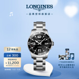 浪琴（LONGINES）彭于晏推荐 瑞士手表 康卡斯潜水系列 机械男表520礼物L37414566