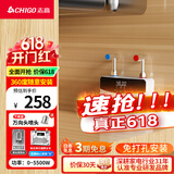 志高（CHIGO）即热式电热水器小厨宝5500W迷你厨房家用电热水龙头加热器集成免储水不限水量过水热水宝ZG-KB518