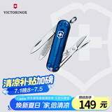 维氏瑞士军刀典范7项多功能水果刀刀折叠刀深海蓝0.6223.T2G