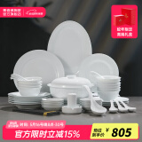 景德镇（jdz）官方陶瓷高温白瓷中式餐具饭碗面碗汤碗餐盘礼盒装结婚送礼礼盒 流霜餐具套装 56头