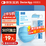 袋鼠医生医用外科口罩成人50只独立包装一次性防尘夏季防晒薄款透气灭菌级