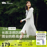 蕉下（beneunder）防晒服长款女冰丝凉感海边沙滩透气全身防晒AL90224霜奶白L