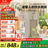 北鼎（Buydeem）台式饮水机办公室桌面即热式饮水机速热饮水机智能饮水机一体机3LS903燕麦白