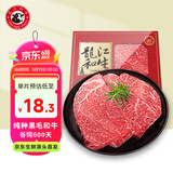 龍江和牛国产和牛A3(M9)原切嫩肩牛排450g/3片雪花牛肉谷饲健身轻食