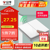 公牛（BULL）开关面板无线遥控开关二位开关随意贴智能开关Q214白色随意贴