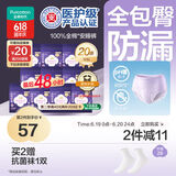 全棉时代医护级安睡裤纯棉裤型卫生巾20条(ML码,臀围80-105cm)