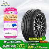 米其林（MICHELIN）汽车轮胎 235/55R19 101V 浩悦四代 PRIMACY 4 适配长城 魏 WEY