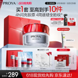 珀莱雅（PROYA）红宝石面霜轻润款50g抗皱紧致淡纹护肤套装礼盒520送女朋友礼物