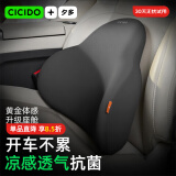 夕多（cicido）汽车腰靠车用腰垫夏季腰枕腰靠背透气腰托车载特斯拉小米su7通用