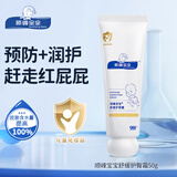 顺峰宝宝婴儿护臀霜50g舒缓红pp屁屁滋润保湿耐水温和亲肤呵护敏感肌