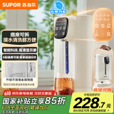 苏泊尔（SUPOR）5升大容量 电热水瓶 家用烧水壶 电热水壶 开水壶 电动饮水机 304不锈钢 SW-50T816