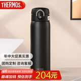 膳魔师（THERMOS）保温杯One touch 防滑硅胶底316钢男女士学生水杯TCMD-501S FSB