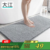 大江地垫浴室脚垫卫生间吸水地垫厕所门口防滑50x110cm