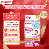 贝亲（Pigeon）婴幼儿乳牙洁齿湿巾42片/盒 清洁牙齿牙渍预防蛀牙 草莓味